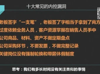 张金宝《老板财税必修课：30招合法节税与风险规避》
