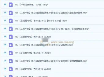 2025初三中考英语：王凯皎暑期、秋季、寒假及春季课程