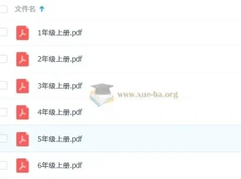 25秋小学语文1 – 6年级上册课堂笔记