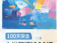 2025年秋季新版小学生《蝶变英语》：100天突击1000词课程（含单词默写，PDF版）
