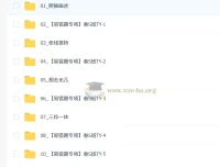 2026初三春上数理思维自主学习·TY·S（二期）-李珊珊