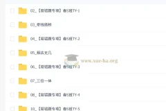 2026初三春上数理思维自主学习·TY·S（二期）-李珊珊