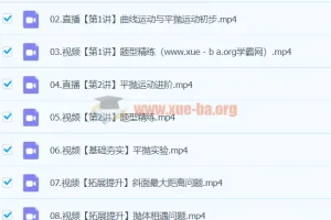 郑梦遥2024高一物理寒假班