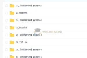 2026初三春上数理思维自主学习·TY·S（二期）-李珊珊