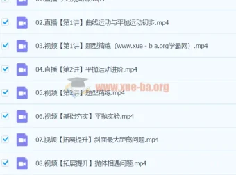 郑梦遥2024高一物理寒假班