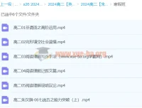 高二英语朱汉琪2024寒假班