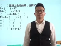 艾麦思网校：小学1-6年级数学思维视频课（全套300讲）