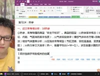 坤哥2024高三物理二轮复习全套课程