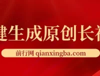 免费无限制AI视频生成工具：一键生成原创长视频，可发全平台