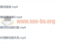 董晨宇《影响力》精读研修班