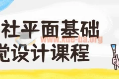 野川社平面基础视觉设计入门课程