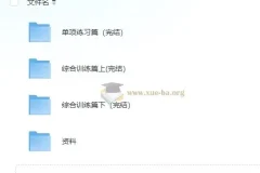 E飞初中英语小粉题语法2000题视频课