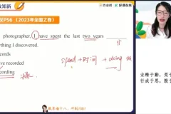 2025高一英语尖端班：聂宁亲授阅读写作语法课程