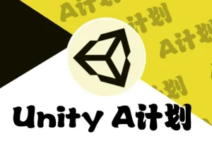 SIKI学院-Unity – A计划 1-145 课时游戏开发课程