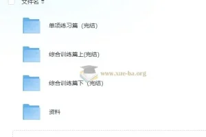 E飞初中英语小粉题语法2000题视频课