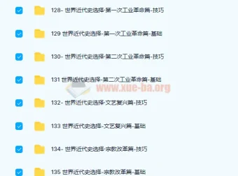 刘勖雯2022年高考历史二轮题库录播课