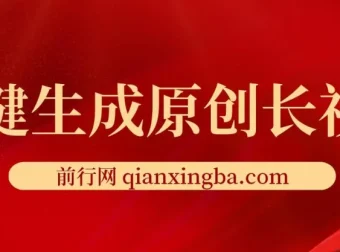 免费无限制AI视频生成工具：一键生成原创长视频，可发全平台