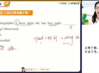 2025高一英语尖端班：聂宁亲授阅读写作语法课程