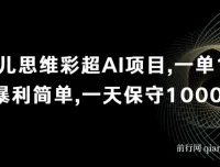 婴儿四维彩超AI预测项目：暴利且简单，日入保守1000+