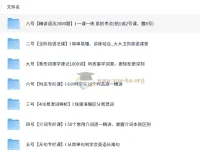 大大卫英语课程合集（小学 – 大学）