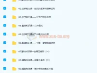 朱韬2021春季初一数学目标班（16讲带讲义）