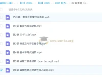 付力 2026 高一数学一轮暑假班、秋季班（更新中）