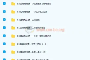 朱韬2021春季初一数学目标班（16讲带讲义）