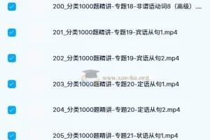 英语Harry老师语法三合一：系统语法与句子翻译课程