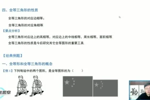 赵观察精讲苏科版8年级数学上册同步课