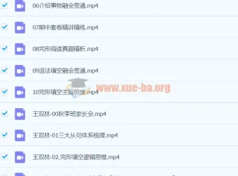 2024高三高考英语王双林一轮秋季班