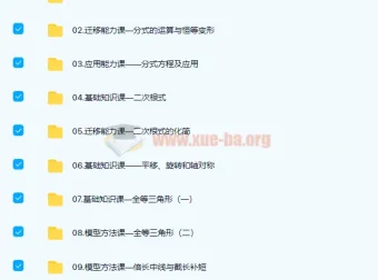 朱韬2021春季初一数学目标班（16讲带讲义）