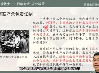 张老师中考历史总复习：专题精讲与高频考点