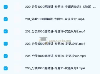 英语Harry老师语法三合一：系统语法与句子翻译课程