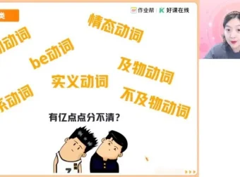 2025高一英语尖端班·袁慧名师系统课