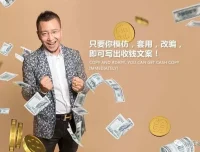 李炳池《收钱文案与卖货秘密：神笔文案实战宝典》