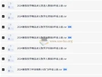 2024年8年级上册暑假预习自学精品合集