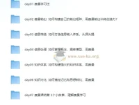 费曼学习法7天特战营课程