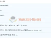 刘岩2022初三数学暑假冲顶班