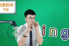 主持人飞翔亲授：科学发声与普通话情感表达训练课