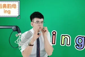 主持人飞翔亲授：科学发声与普通话情感表达训练课