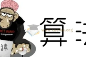 杭电ACM刘老师-算法入门+高级+进阶课程