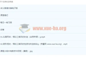 刘岩2022初三数学暑假冲顶班