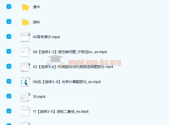 宁致远2022届高考物理目标A+班二轮联报（寒假班+春季班）