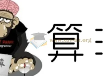 杭电ACM刘老师-算法入门+高级+进阶课程