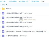 刘岩 2025 初三数学中考数学密训班