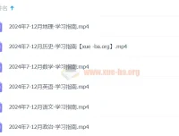 2025年高考备战规划课合集