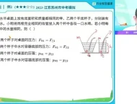 谭清军初二物理A+班2023春季课程全攻略