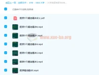 田静大学英语考研2020题源外刊精讲