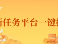 喵喵赞APP：正规在线自动完成悬赏任务平台，轻松获取额外收入