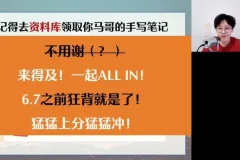 2024马一鸣高考语文冲刺押题大礼包：高分秘籍助力考前冲刺